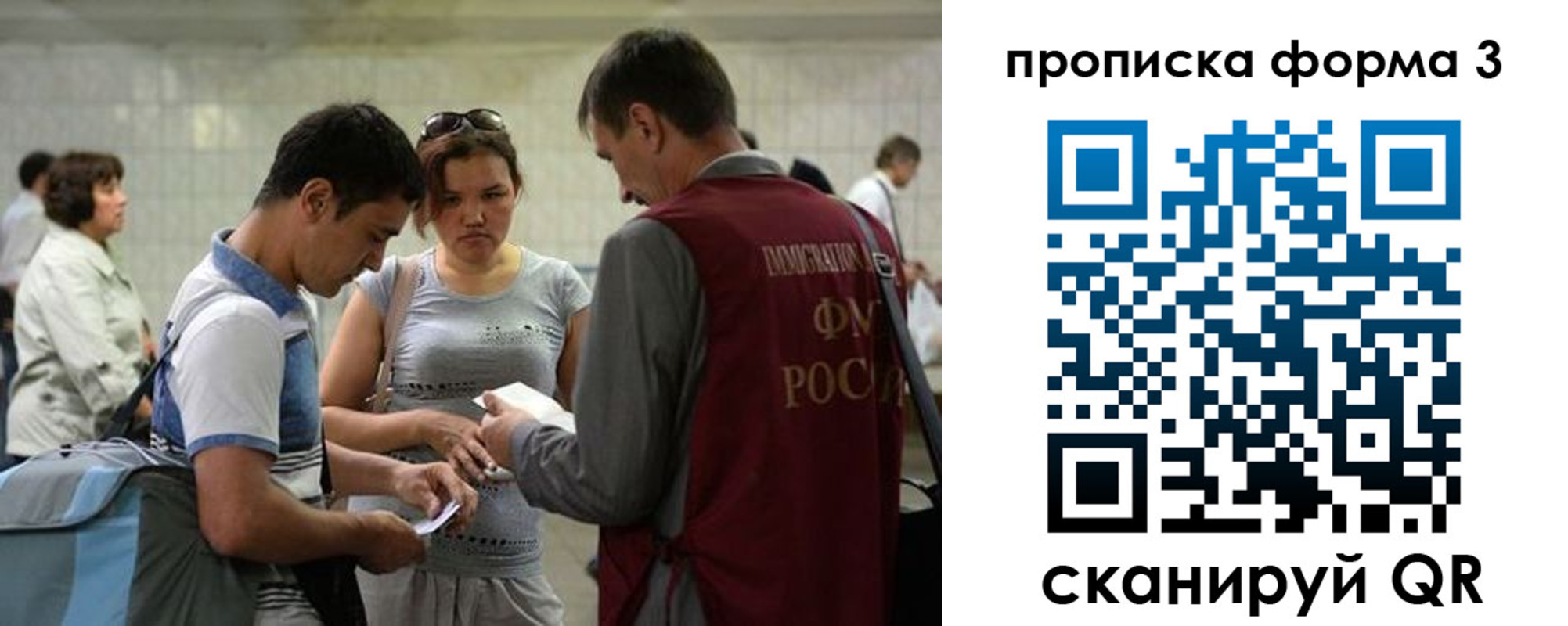 прописка законно в Юрьев-Польском