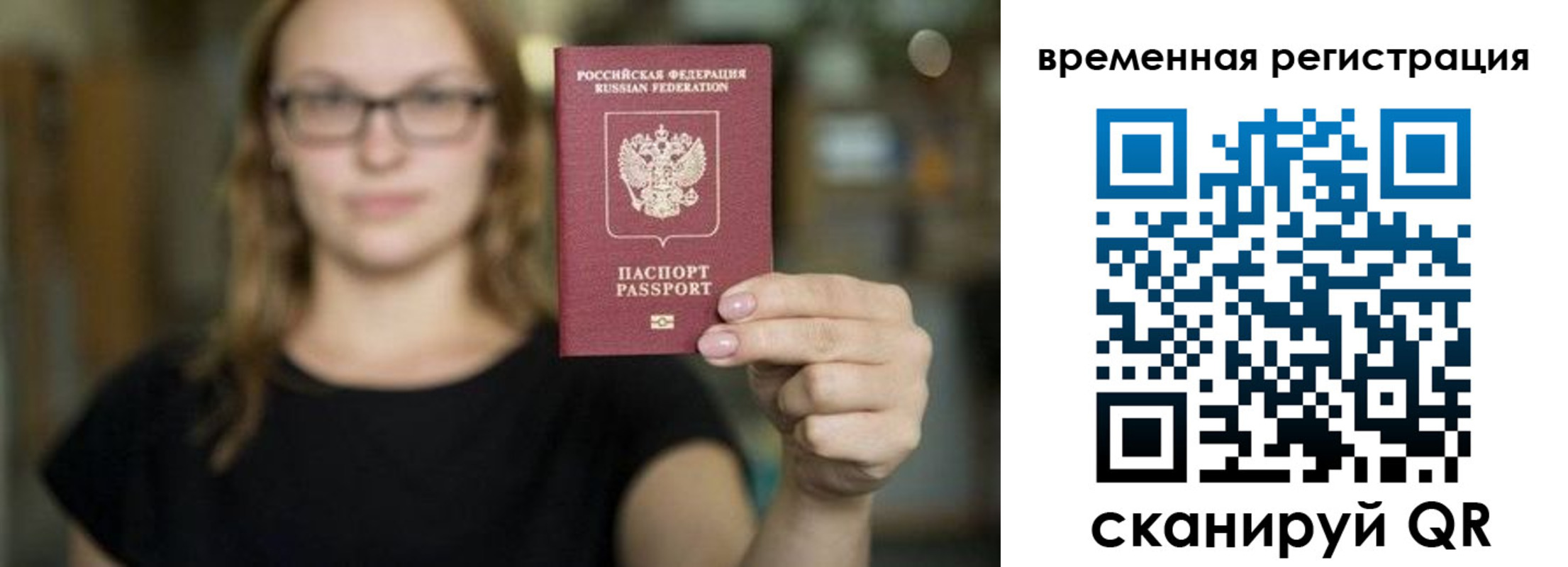 купить прописку в Юрьев-Польском