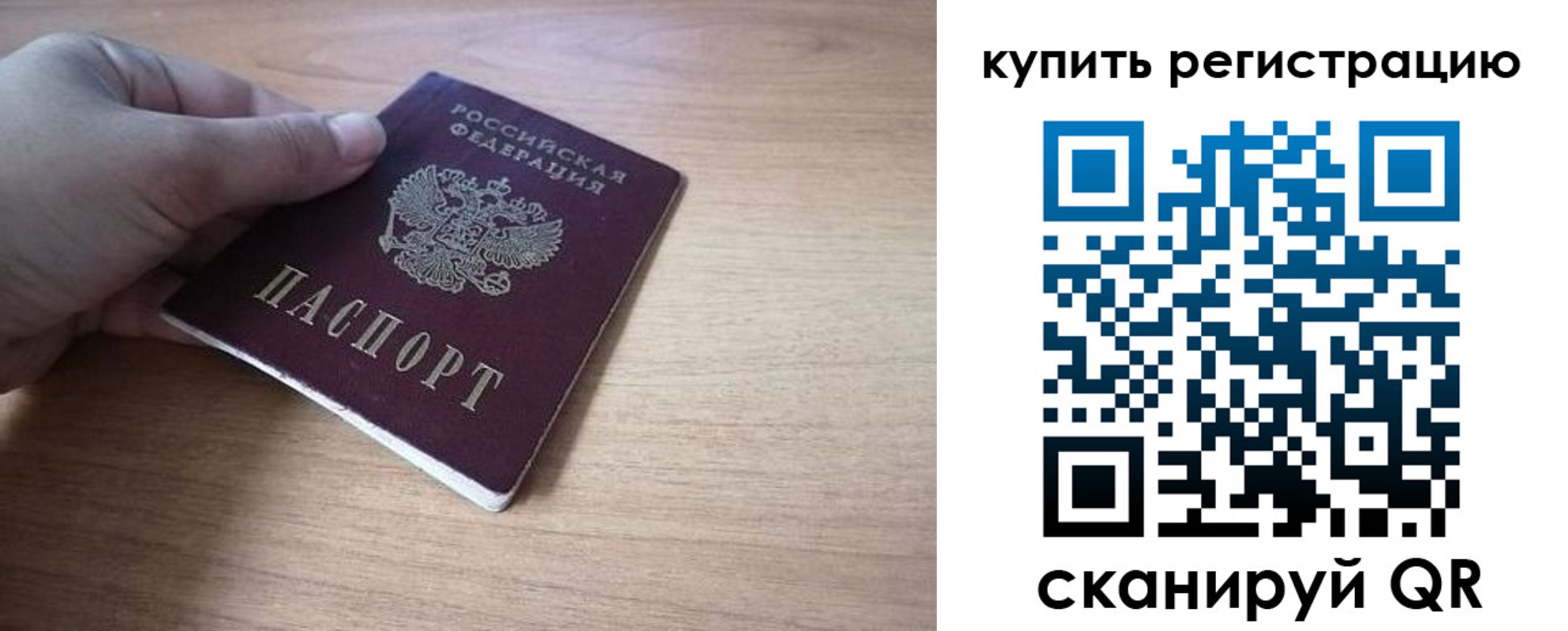 прописка в квартире в Юрьев-Польском