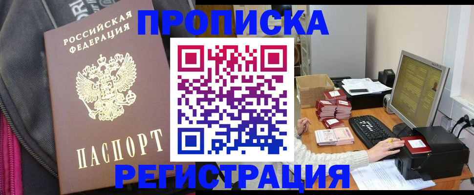 прописка для работы в Юрьев-Польском