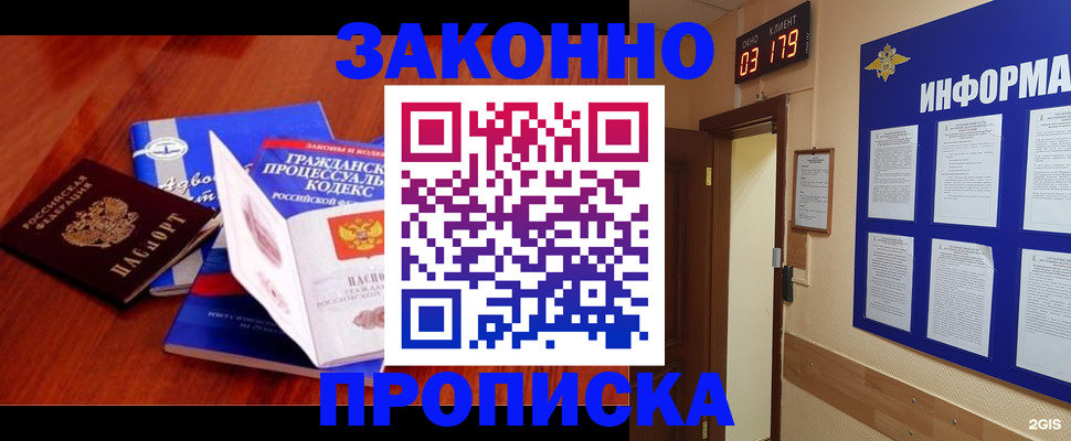 прописка законно в Юрьев-Польском