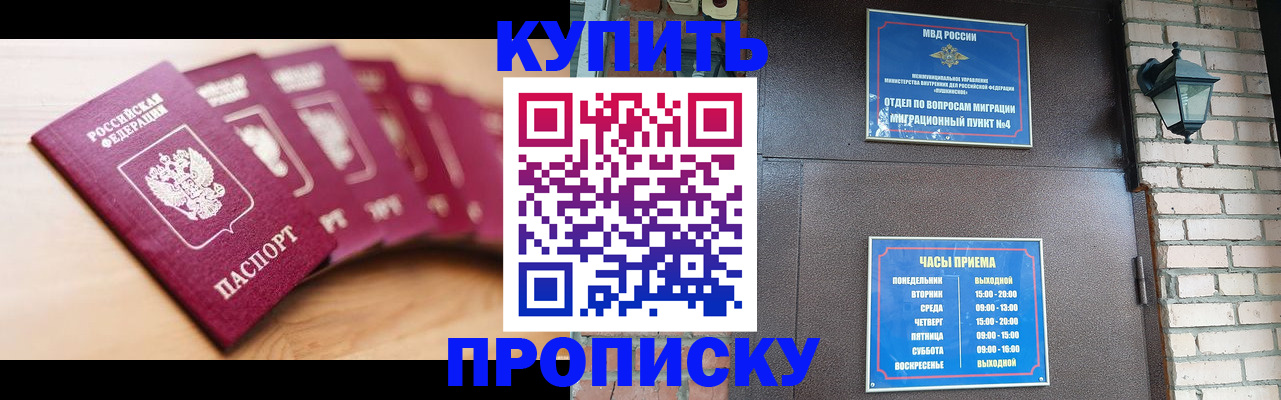 прописка для работы в Юрьев-Польском